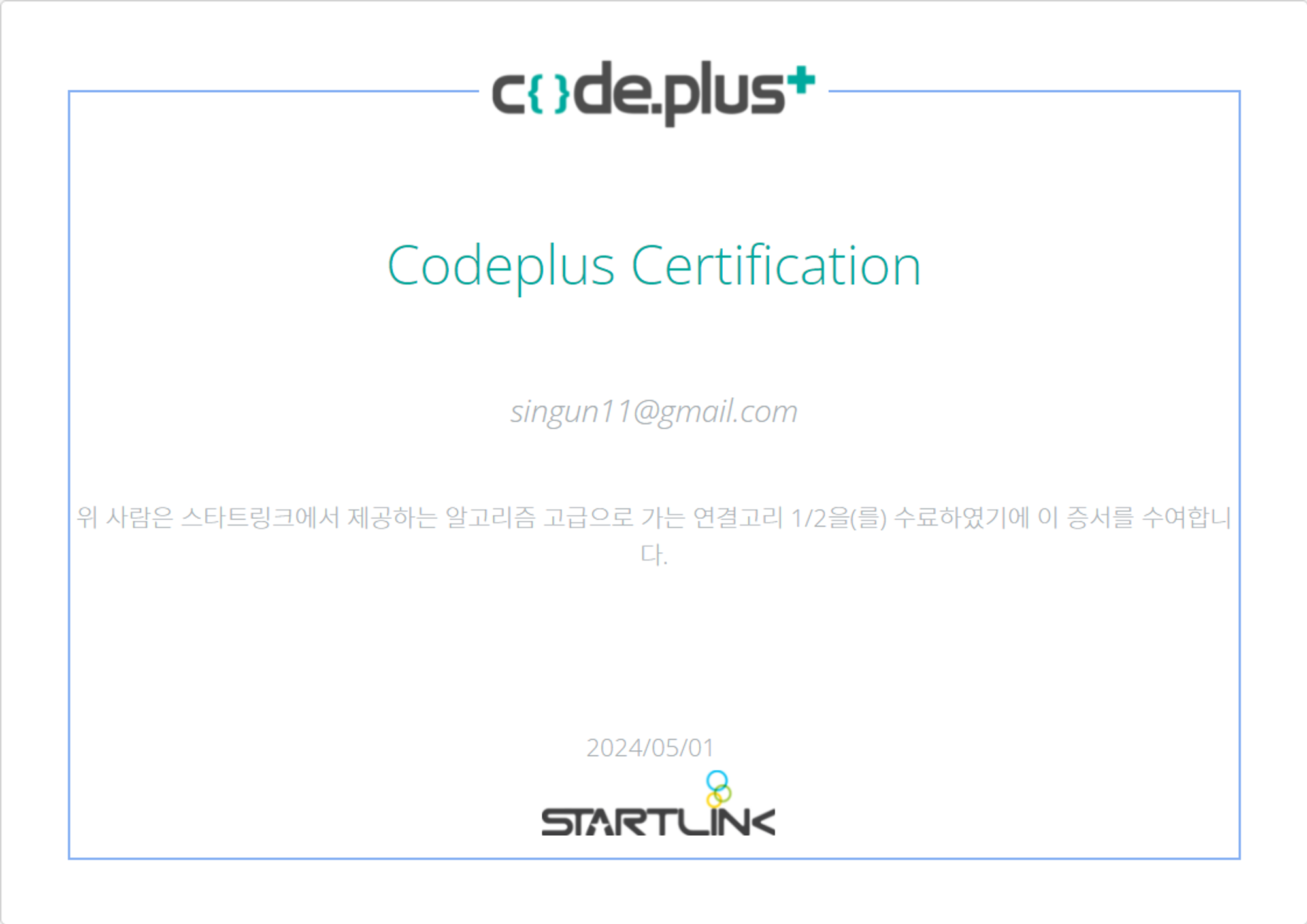 code.plus_course_46_certification.png