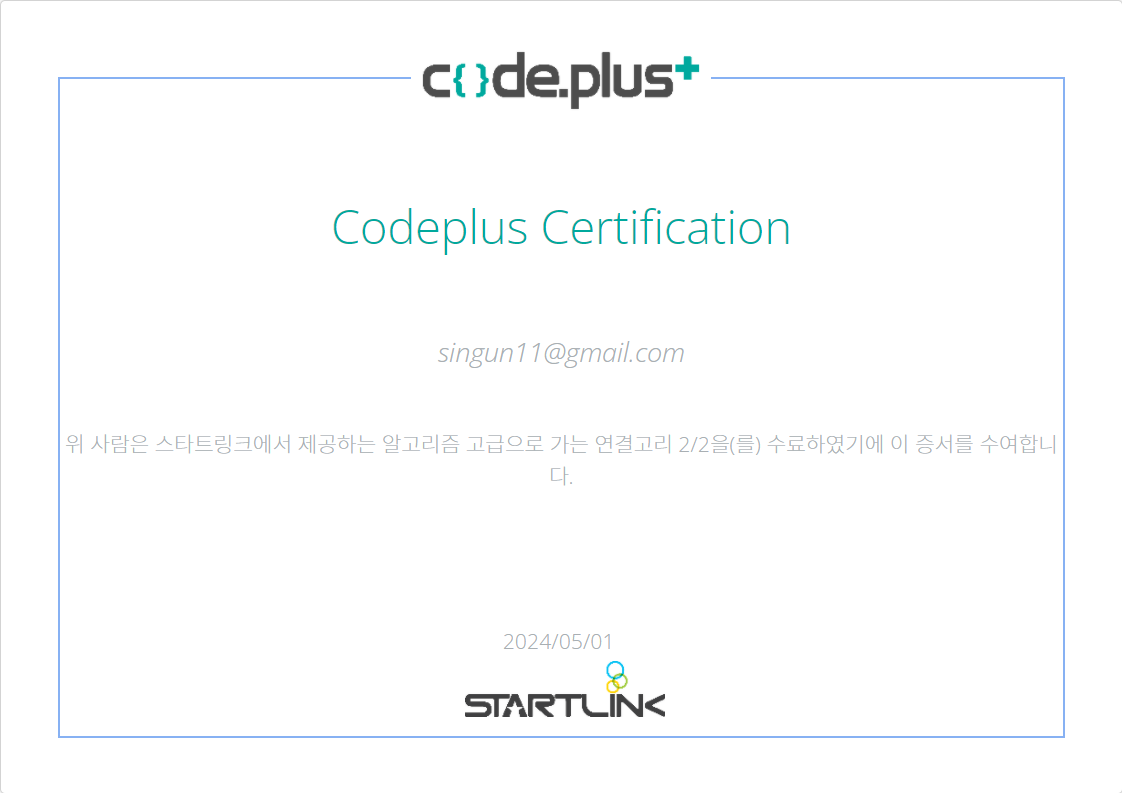 code.plus_course_47_certification.png